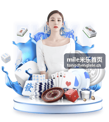 mile米乐首页 最新内容浏览